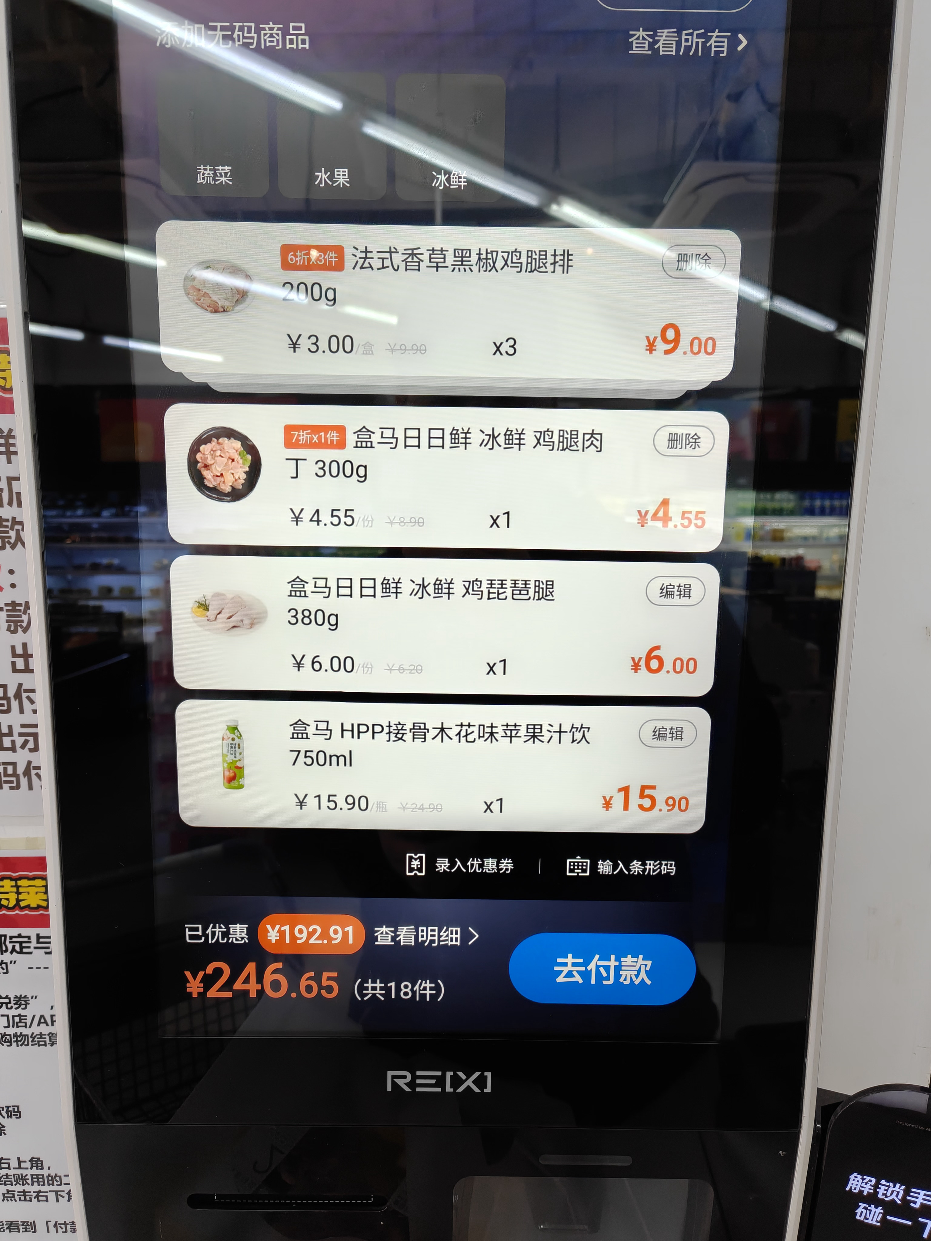上盒马奥莱买了个菜（是的你没看错，不是盒马 NB 是盒马 OUTLETS），有种