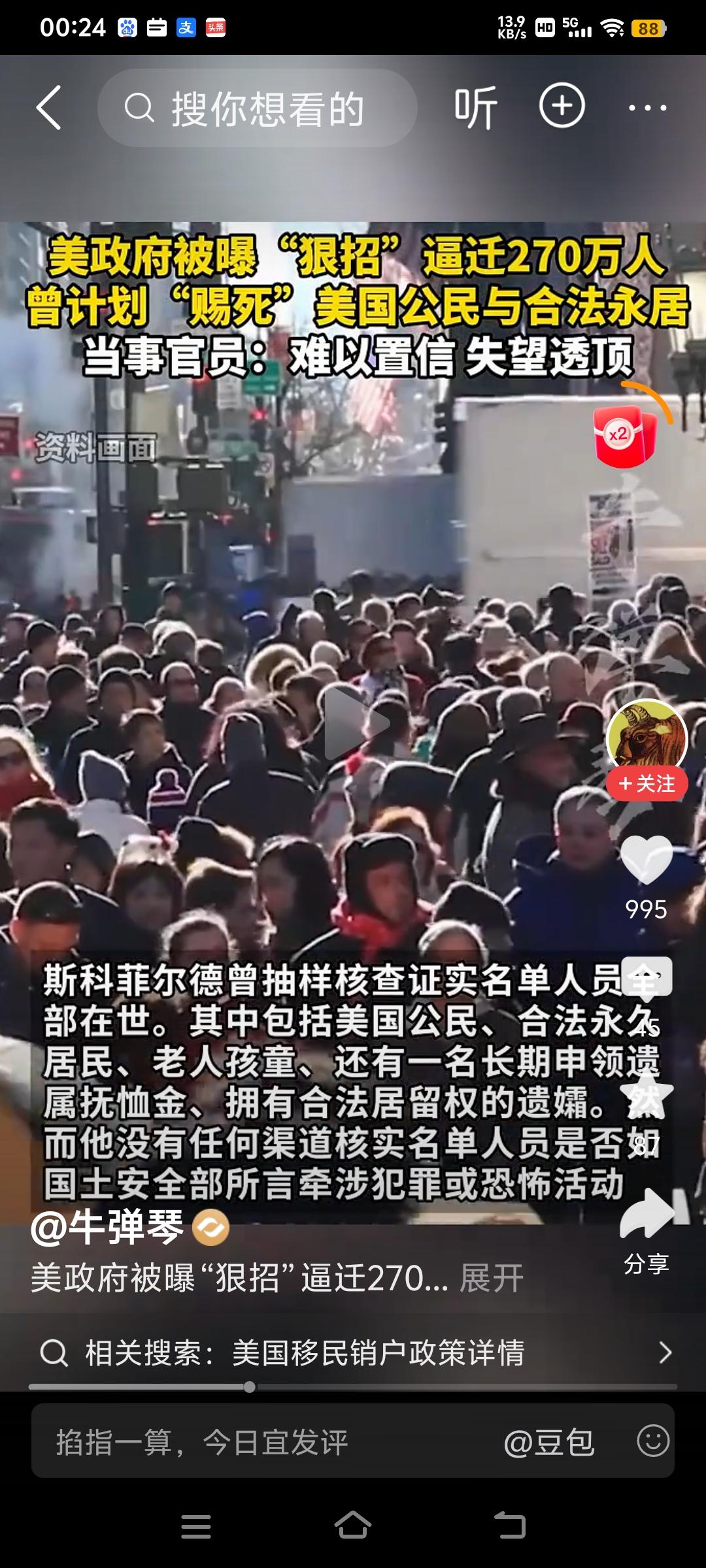 特朗普为赶移民出狠招，准备直接将270万人在社保系统标注为死亡！
将这270万人