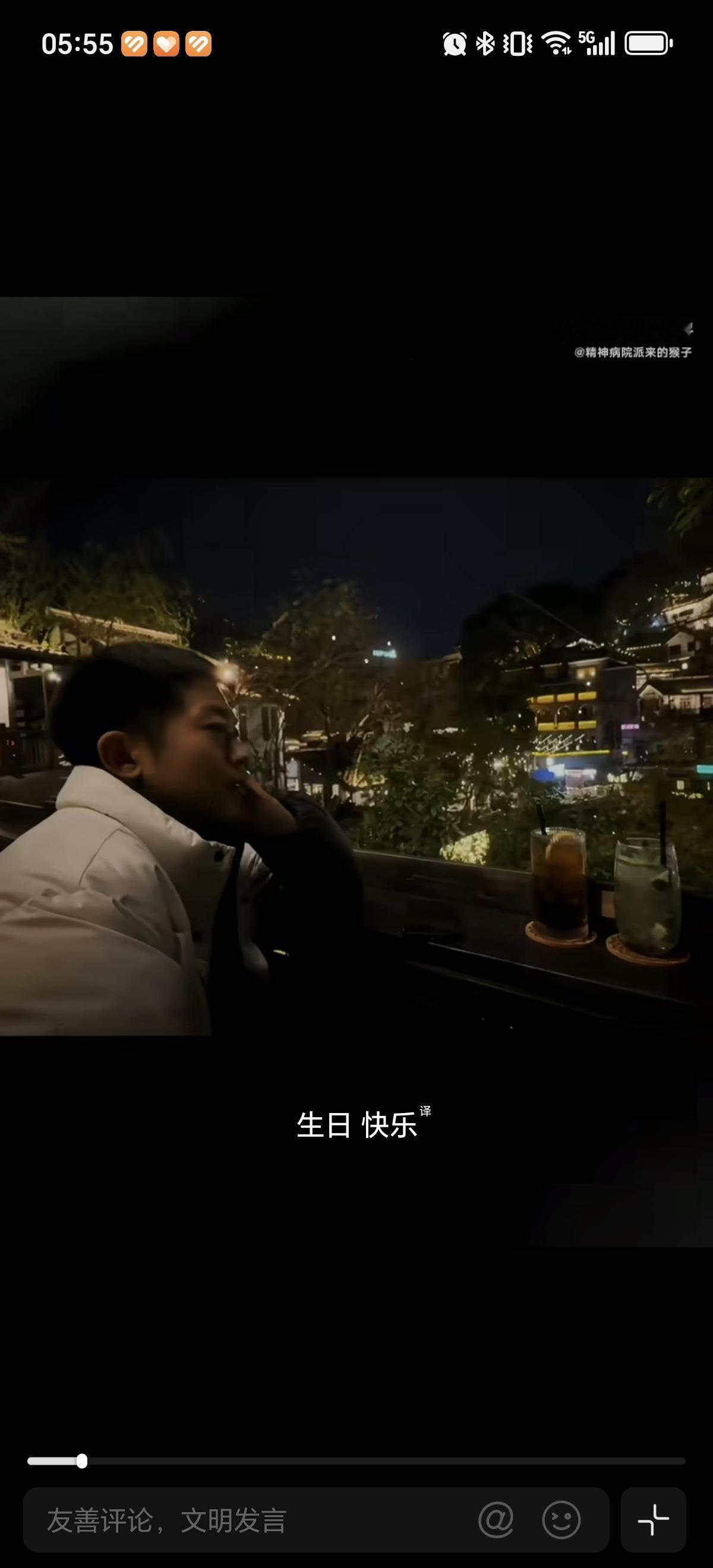 5月28日袁励岑过生日感觉越过越苍老的既视感，对比陈幸同这霸气转景。只能说男孩子