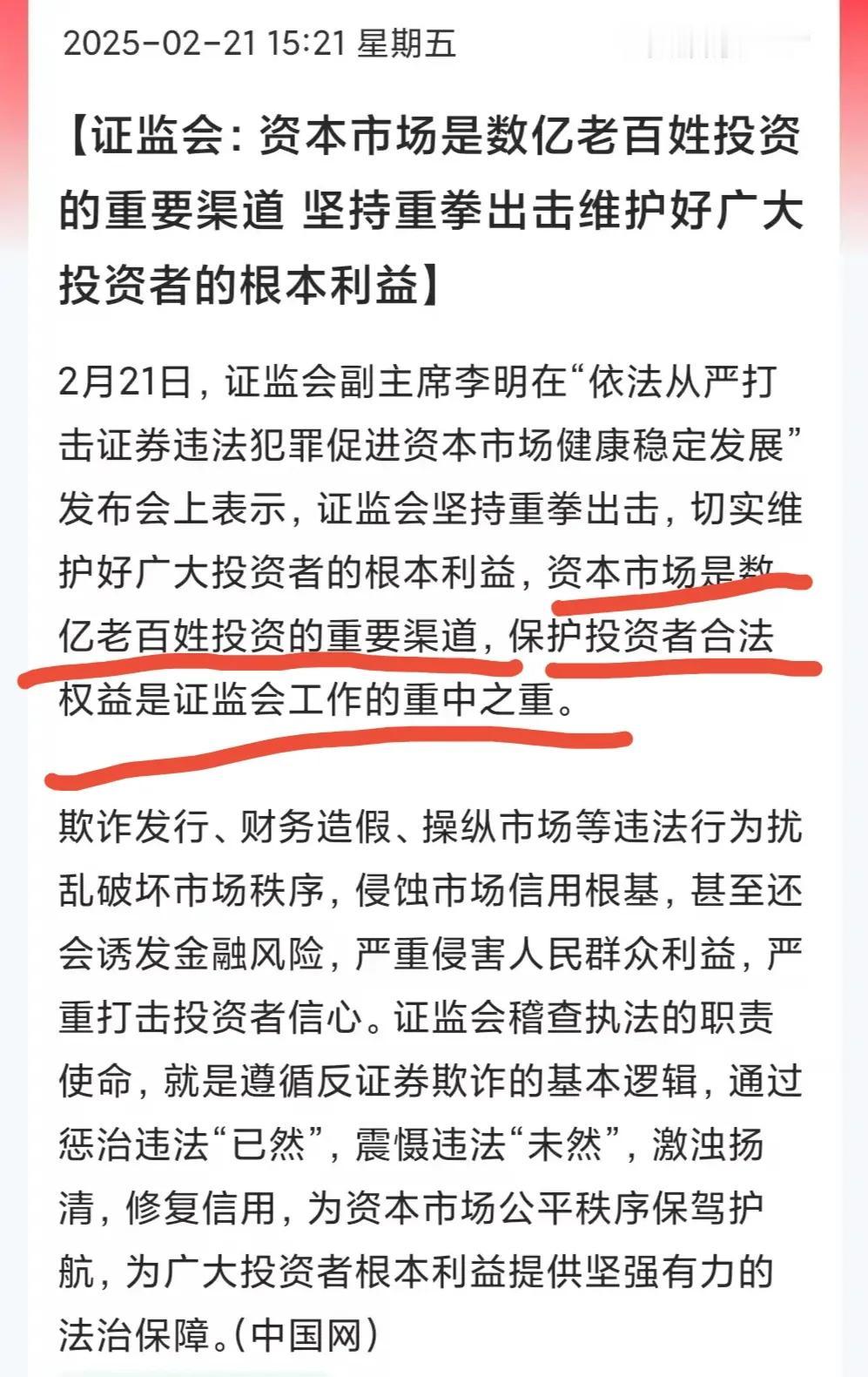 我周中分析了A股散户多，散户被割的深层原因，也说了散户决定了中国的出生率，目前看