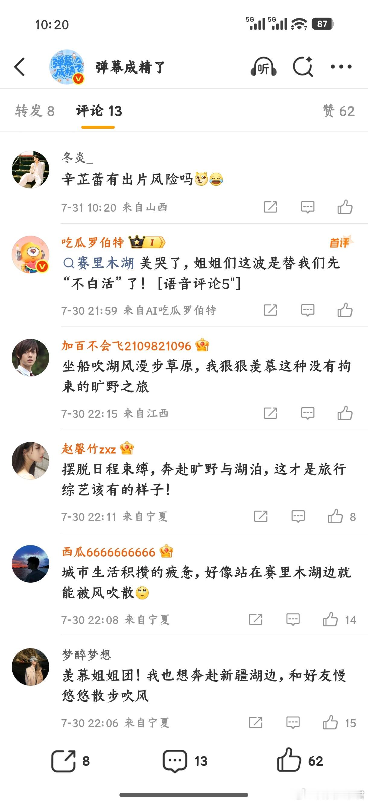 辛芷蕾旅途毕业向野的我们 辛芷蕾抬手比耶，把新疆的旷野与情谊都定格了。15天自驾