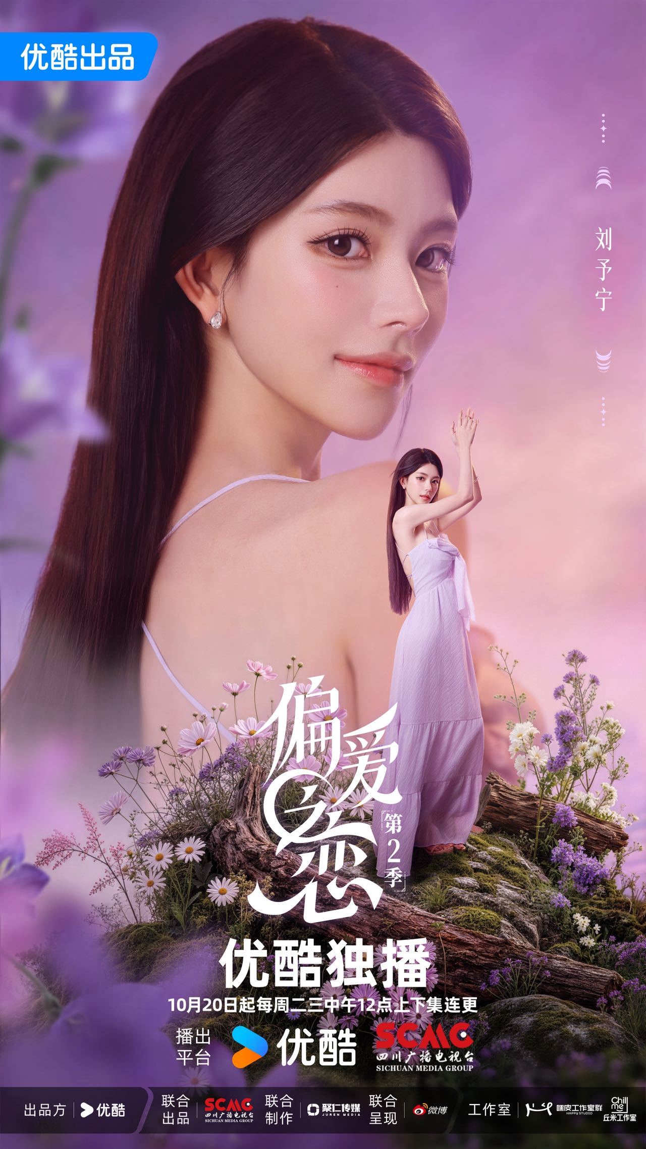 偏爱之恋2女嘉宾有AllyAlly官宣偏爱之恋2Ally正式官宣！成为《偏爱之恋