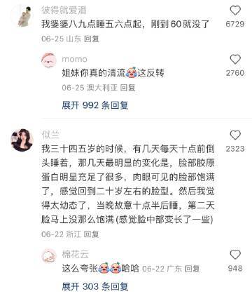 原来早睡有那么多好处！从今天起我要早睡 