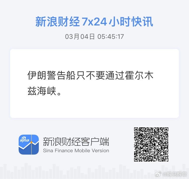 获取全球市场7x24实时滚动播报 网页链接 