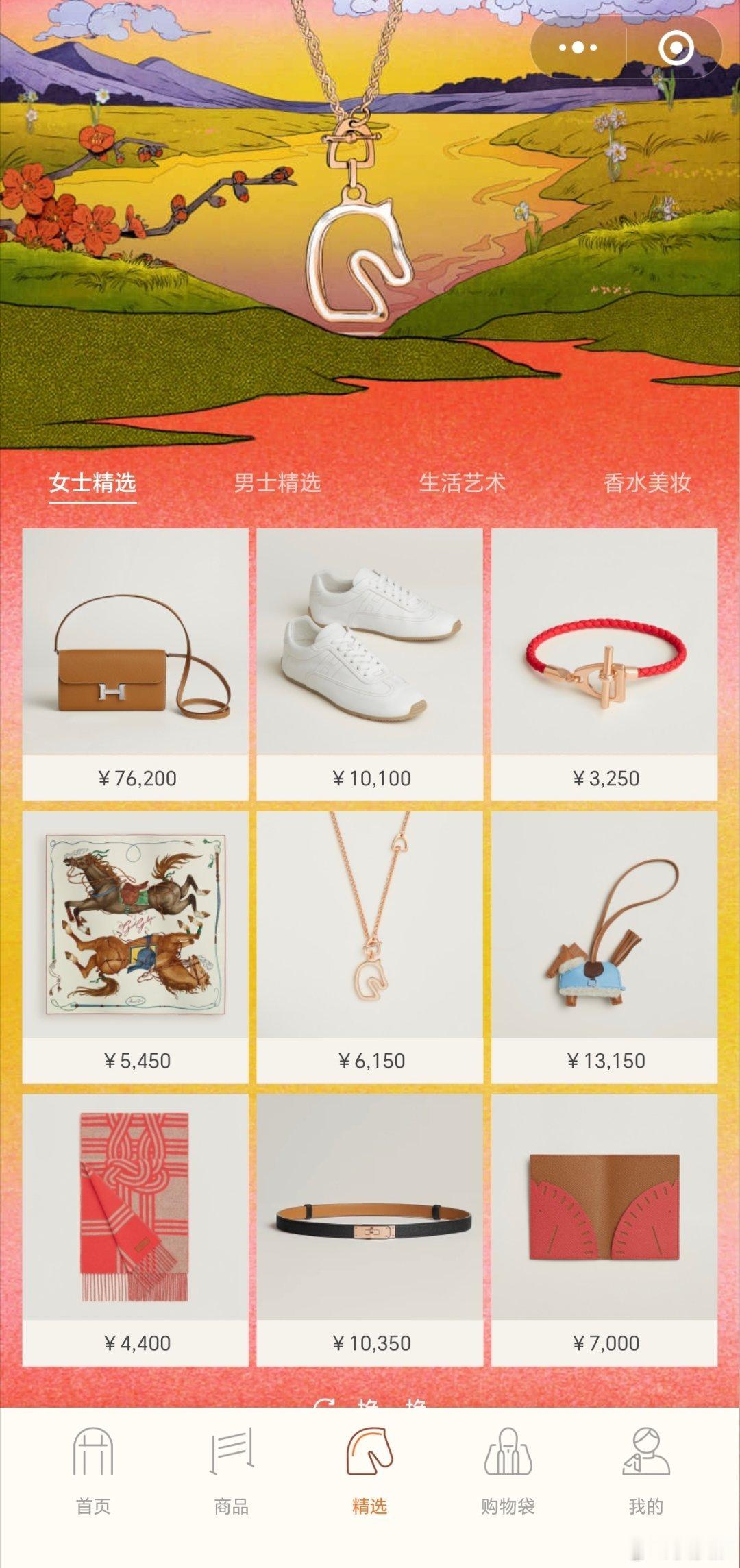 朋友圈竟然刷到了爱马仕的广告，这实在是太抬举我了，我是绝对买不起的。。。科技先锋