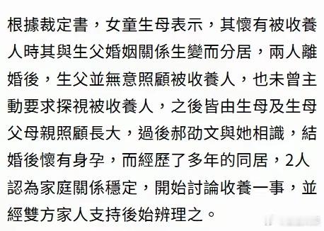 郝劭文收养9岁继女  郝劭文正式收养9岁继女  郝劭文近期因继女急需办理户籍以便