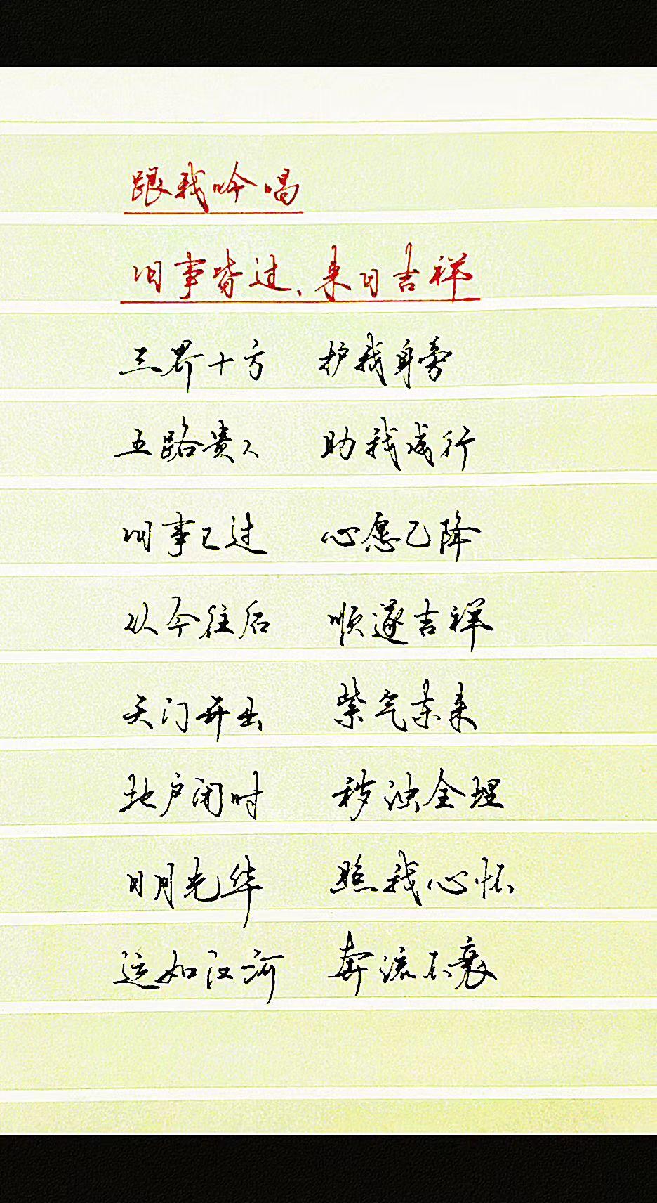 放下过往尘扰，轻声吟念，祈愿新运启行。
玩法达人中心入口 国风吟唱 手写韵文 静