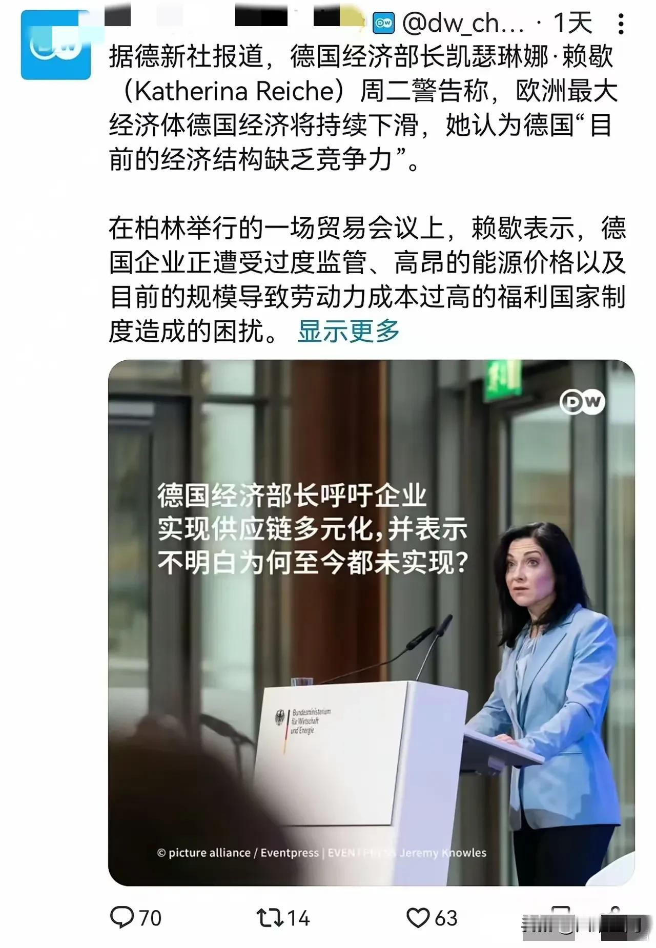 德国女经济部长居然抱怨德国企业为什么不实现供应链多元化，称不明白德企至今为什么没