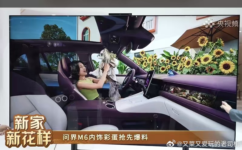 问界M6这内饰，就一句话：只要华为想懂，就一定能比你更懂年轻人！鸿蒙智行新能源汽
