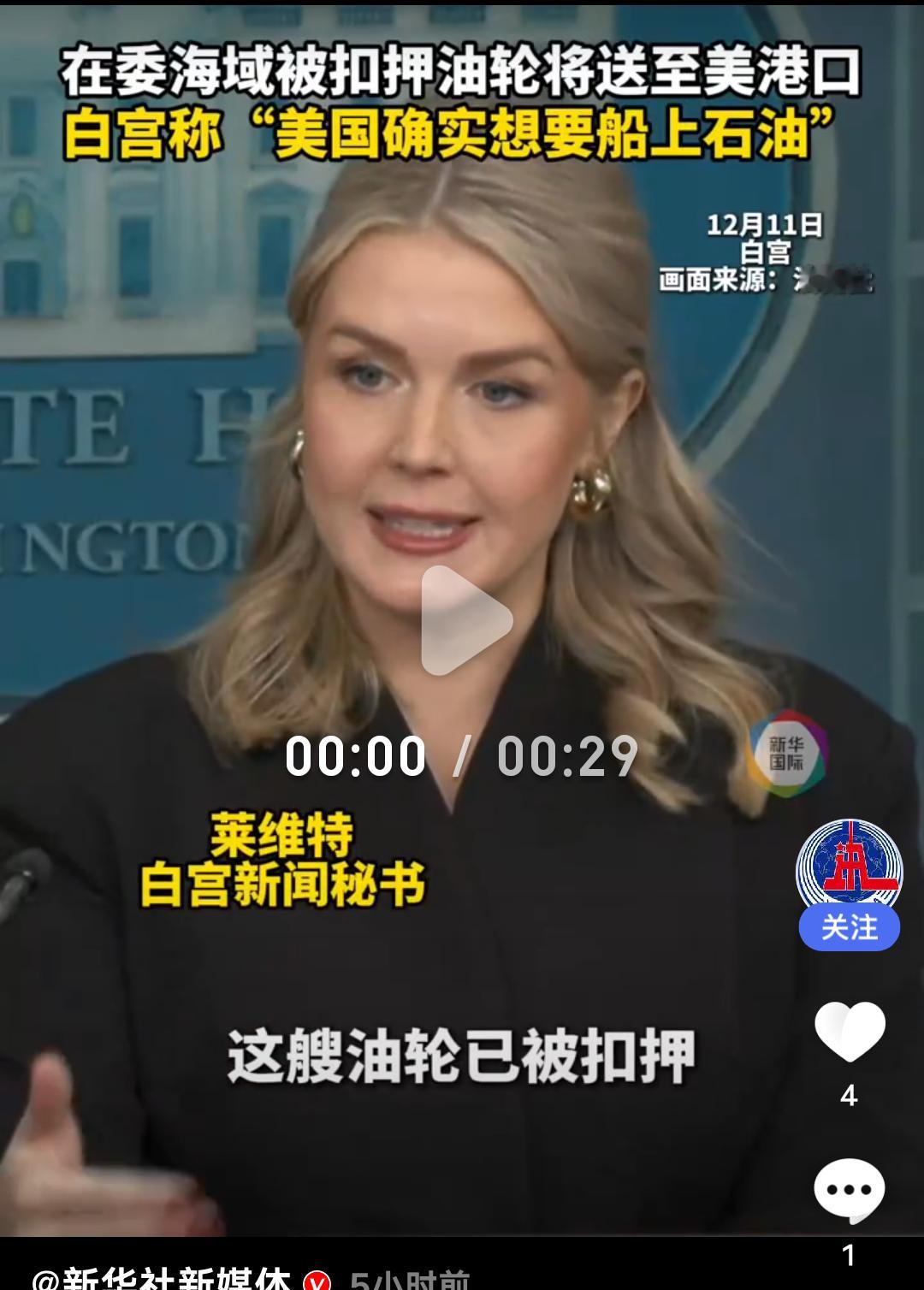 美委局势★：美委局势，看似剑拔弩张，但是美国依然顾虑重重，外界对美委局势反应不一