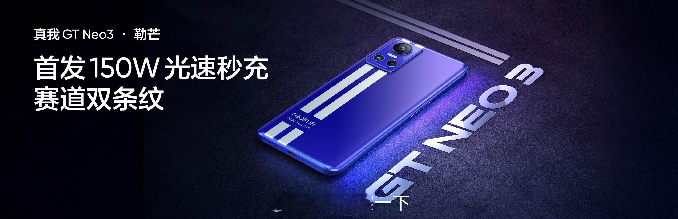 真我Neo系列，你用过哪台了？ 