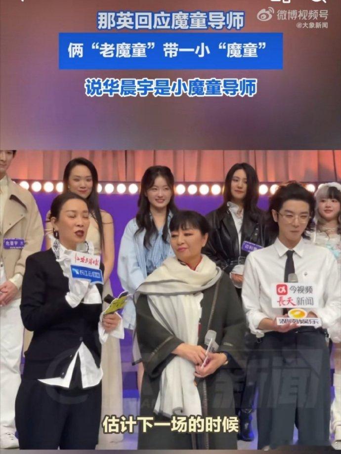 那英说华晨宇是小魔童导师声鸣远扬那英认证的魔童局 华晨宇未发力已圈粉 下一场稳了