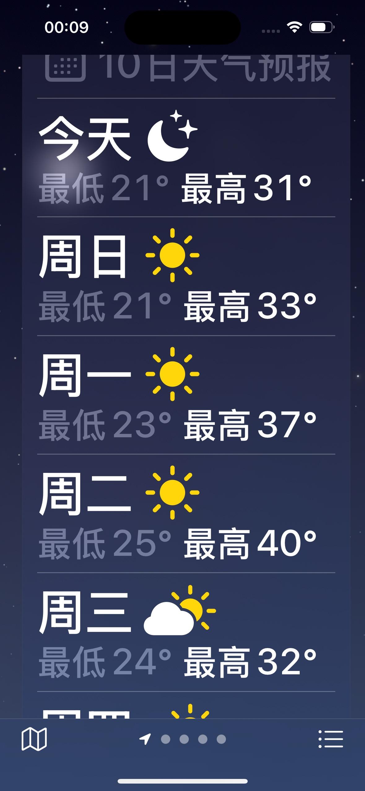 乌鲁木齐市的朋友们，又一轮高温天气即将到来！

        最近几天，乌鲁木