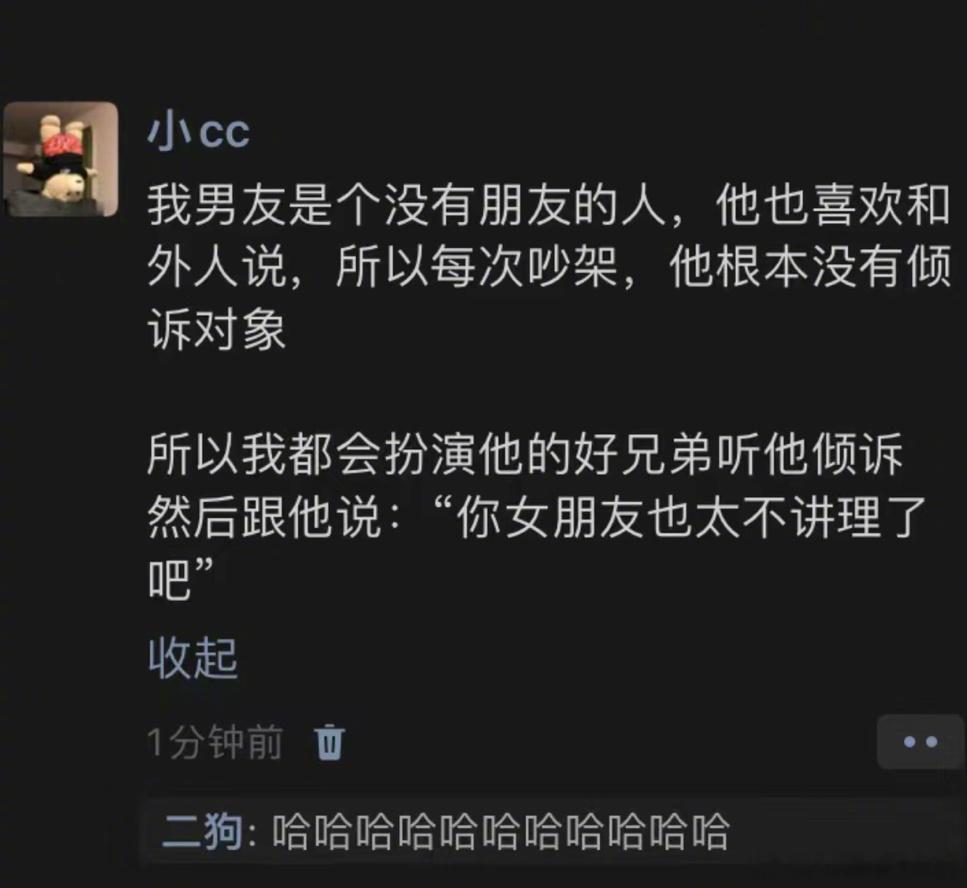 男朋友：有你真的是我的福气 ​​​