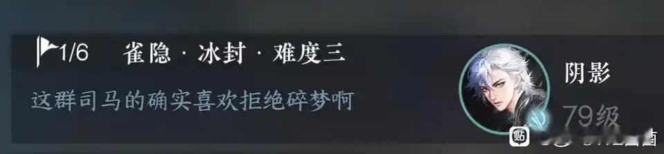 逆水寒手游 找队伍打本的时候看到的，直接蚌埠住了[doge] 