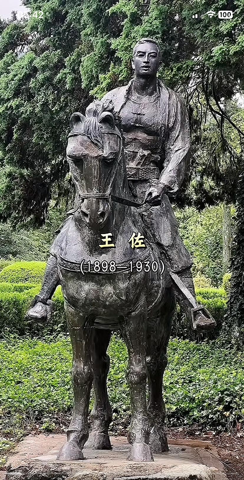 井冈山雕塑群，个个都是名将，不少人牺牲了，像王佐、袁文才、王尔琢，张子清、宛希先