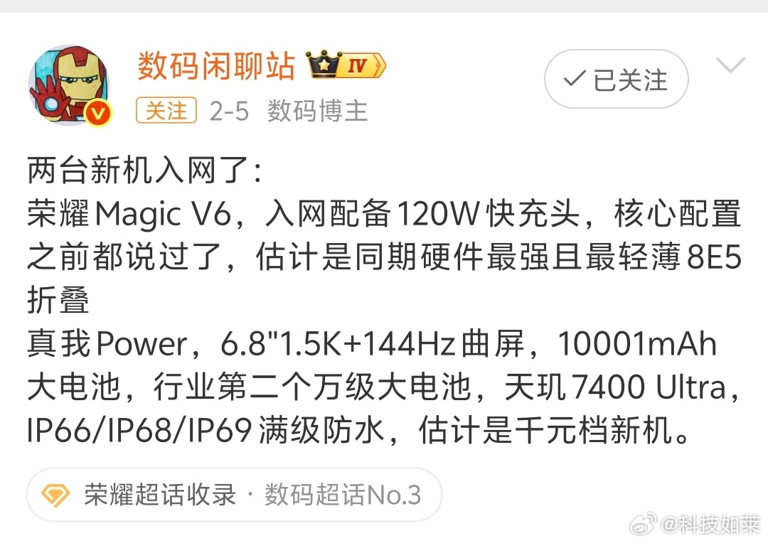 现在手机圈都在卷轻薄和续航，真我这次直接把两个点焊死了，做到 9.08mm 厚度
