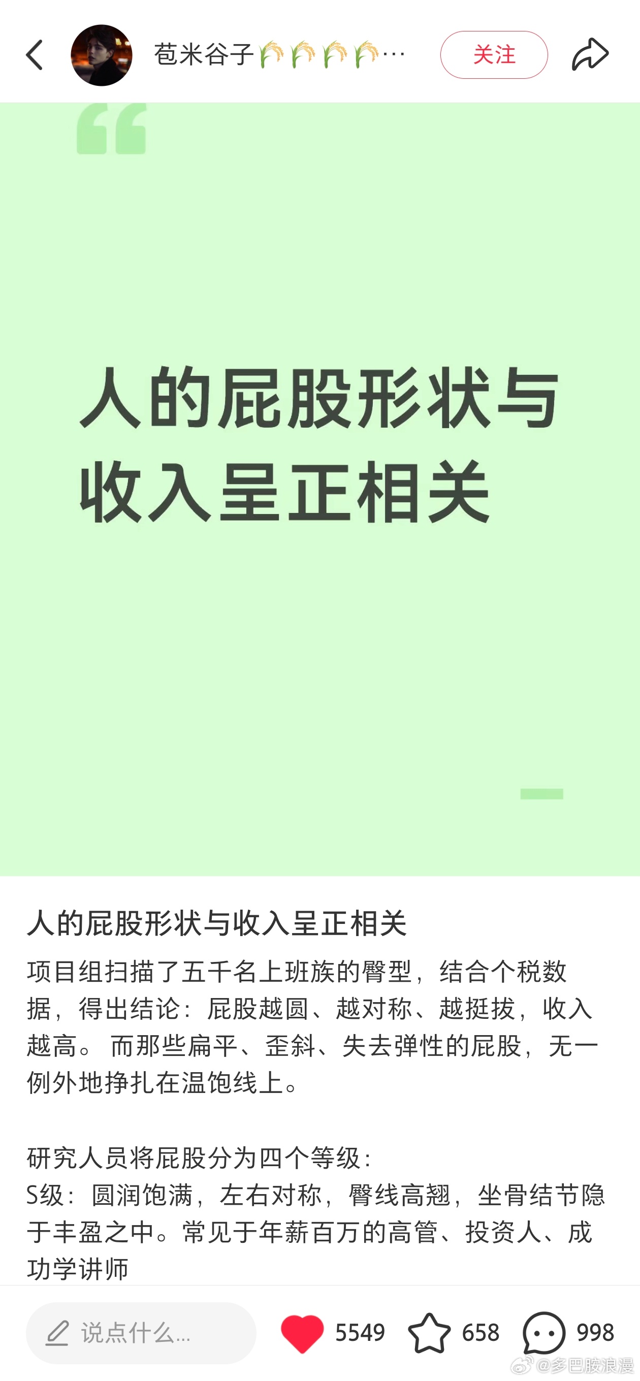 黄明昊黄明昊事业发展好收入高的原因找到了 