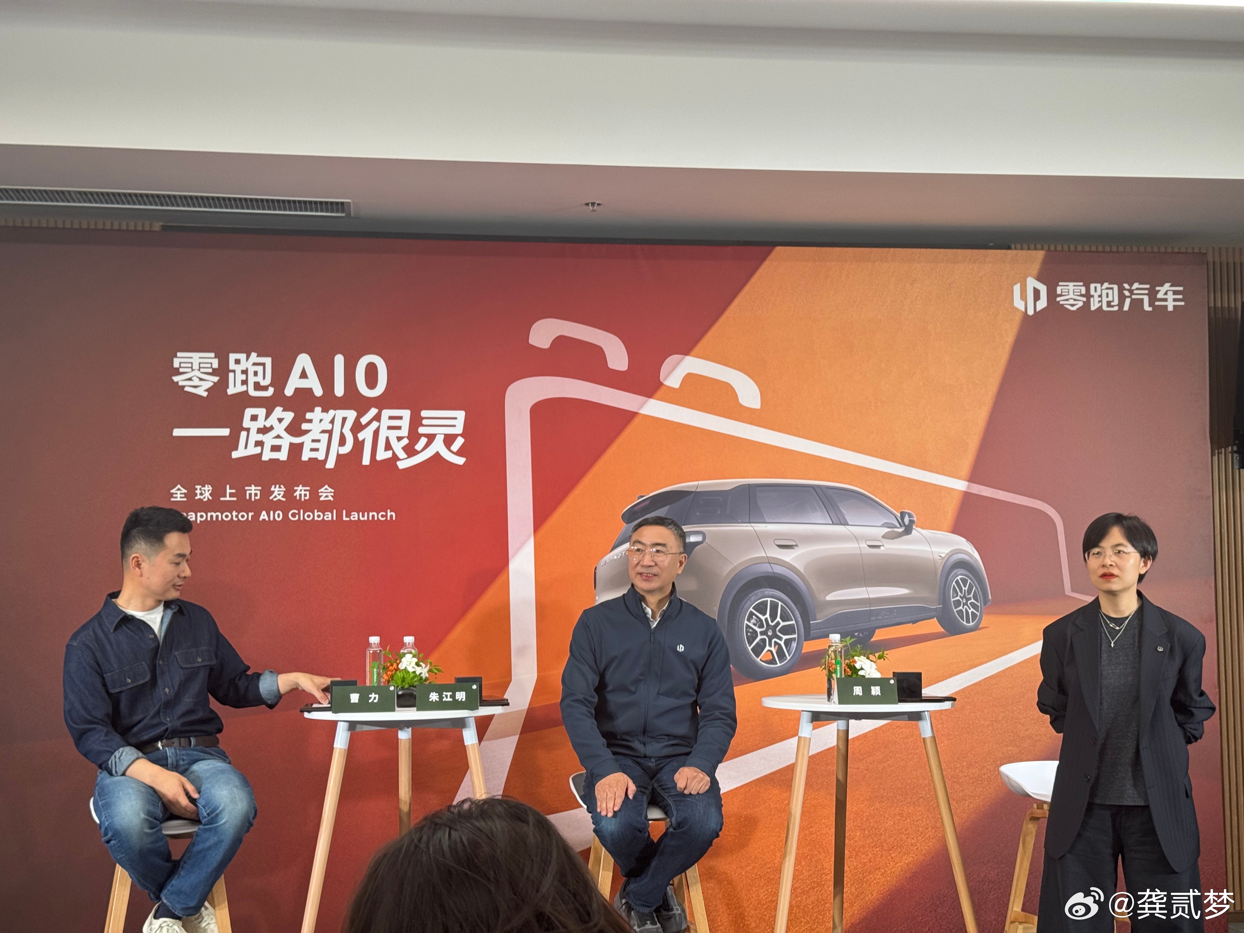 零跑A10上市的专访来了，晚了些整理出来给大家，聊得东西挺多的，可能是这台小车的