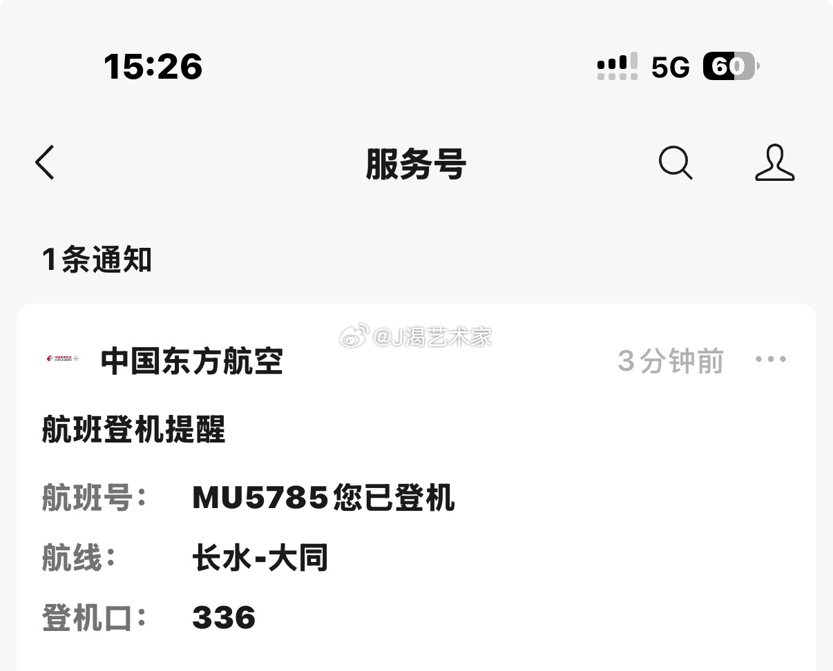 本来就够晚了，值机安检完又要坐地铁去卫星厅！第一次听到机场喊我的名字！以后再也不