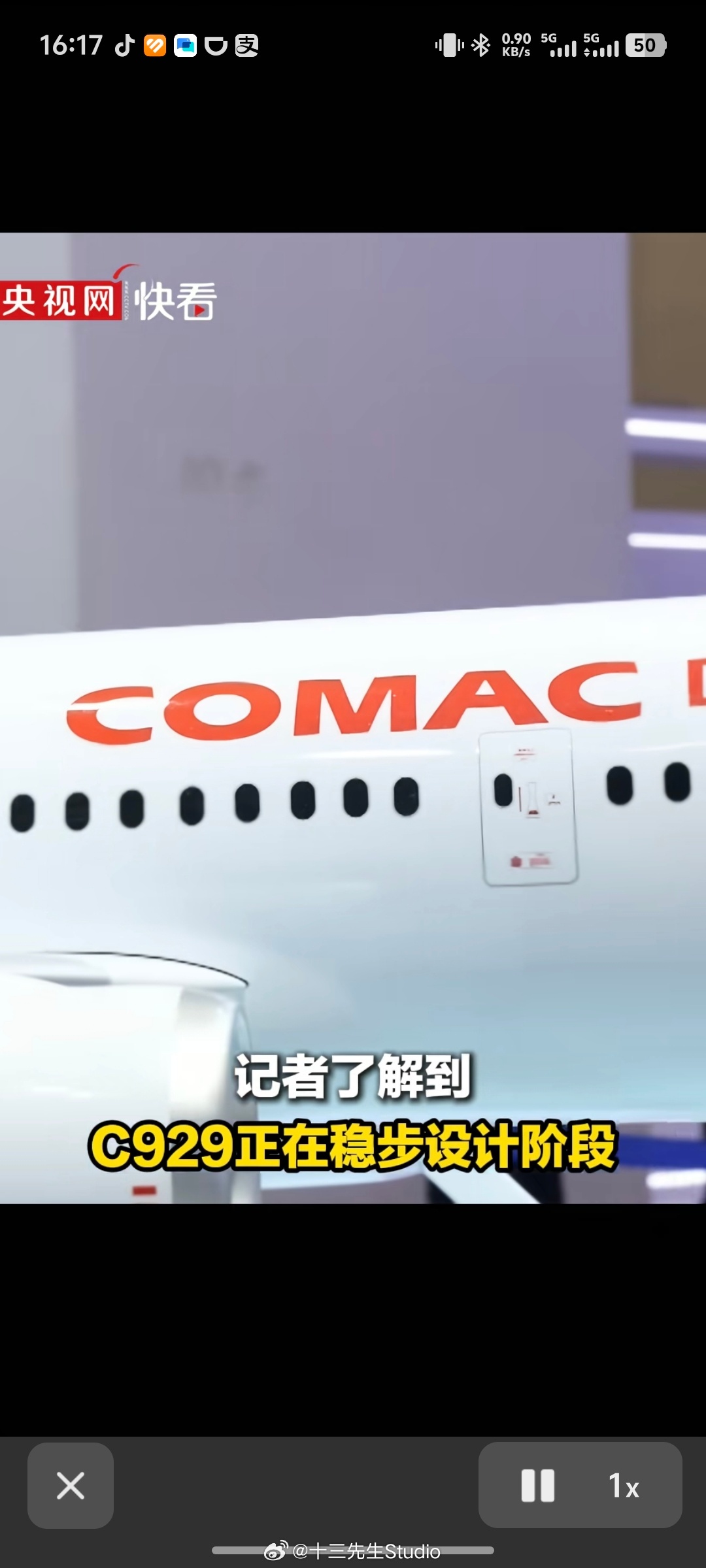 C929也快来了～ ​​​
