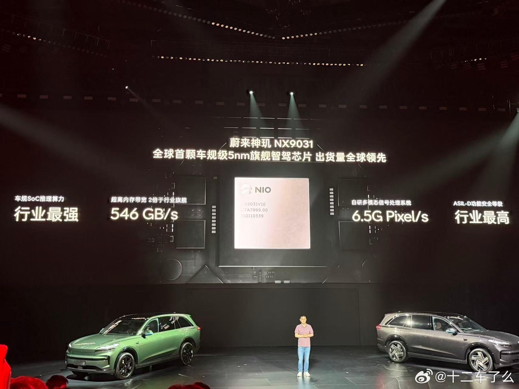 行业首颗车规级5nm旗舰智驾芯片神玑 NX9031，是行业推理性能第一、内存带宽