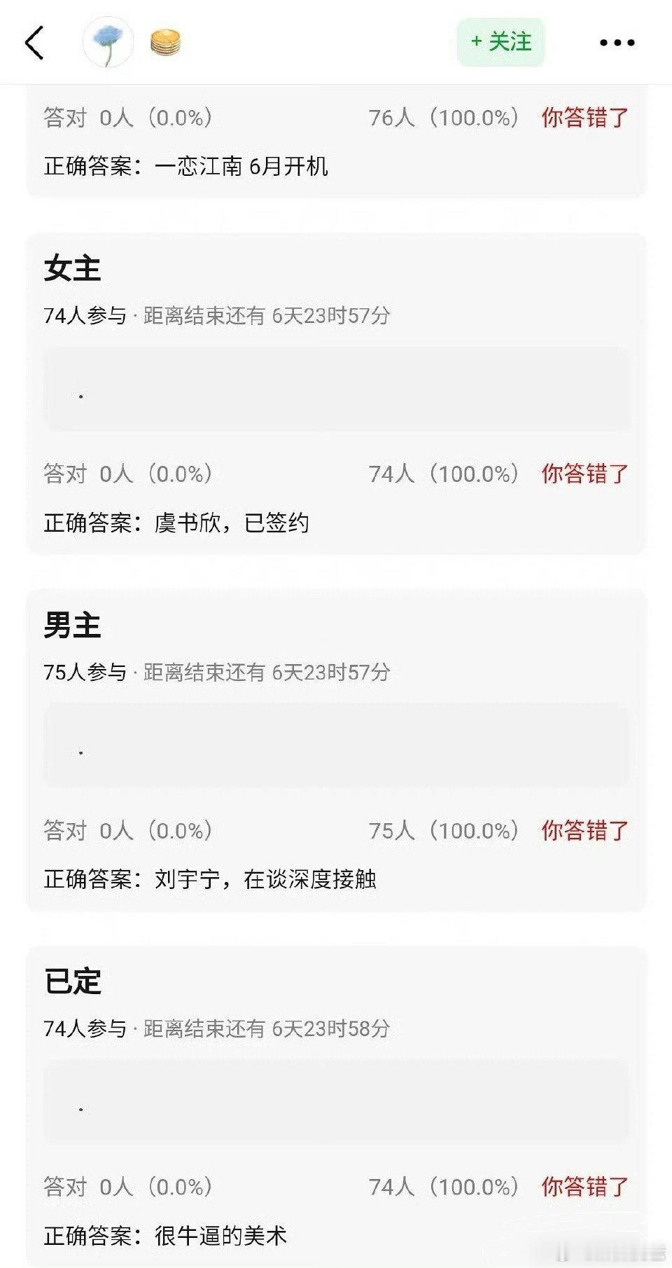 《一恋江南》又传是虞书欣、刘宇宁主演，这个组合真是95花换乘了，刘宇宁搭完赵露思