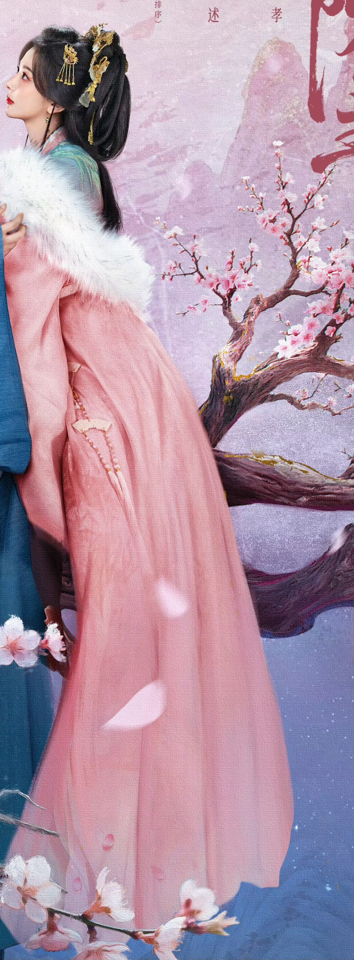 孔雪儿昭阳公主 ❄️孔雪儿李述 260720【影视物料】官博更新海报期待！