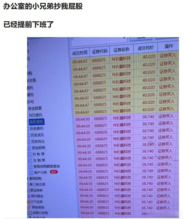 关于长鑫存储，收盘后，各种小作文都出来了。。。比较典型的如图1。侧面了解了一下，