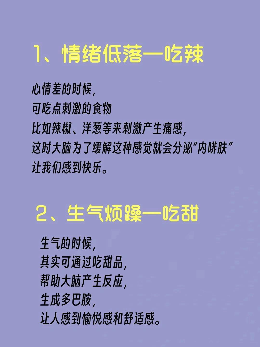 《黄帝内经》告诉你：稳定的情绪真的可以吃出来。酸甜苦辣咸，每一种情绪都影响着你的