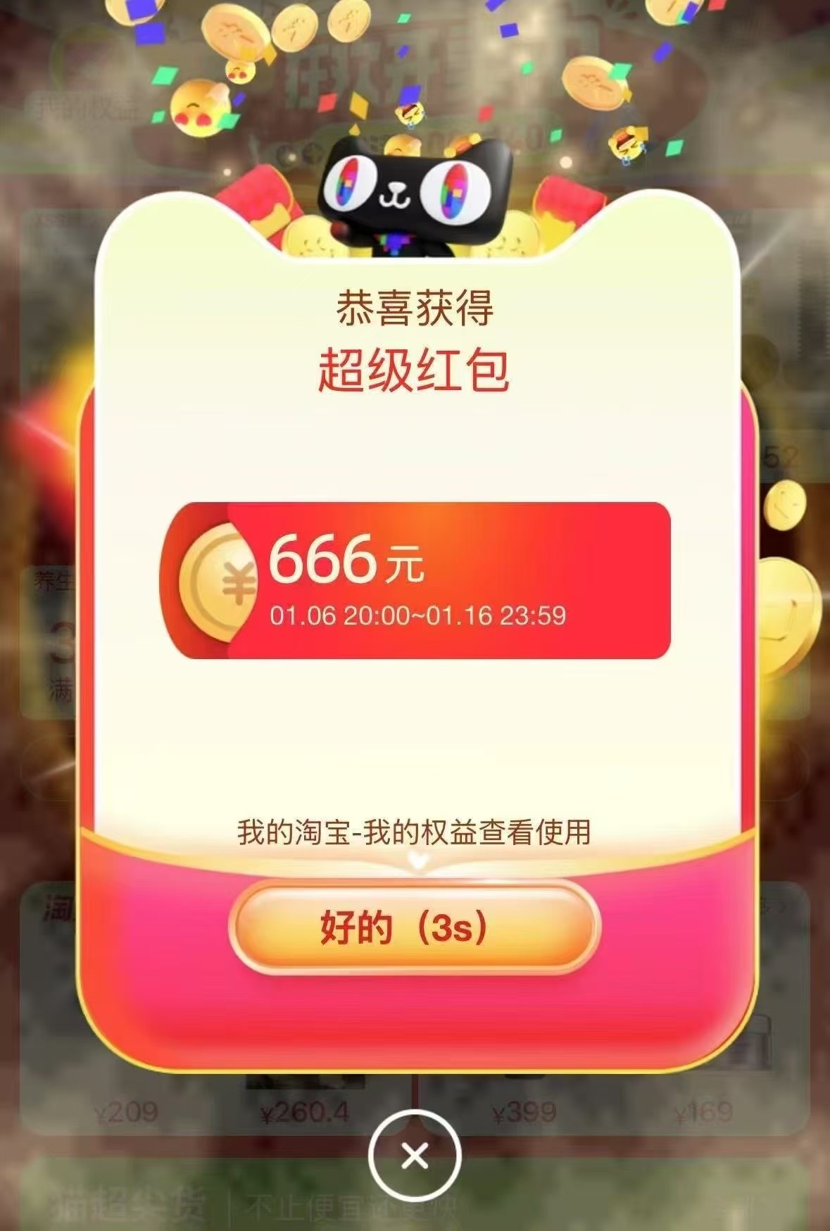 叫你们领 你们不领这下还不眼红死你们 