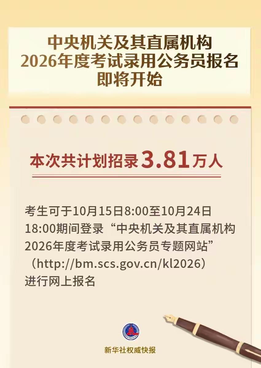 因为退休年龄推迟了三年，所以国考的年龄也放宽三年，这是相辅相成的。以前的退休年龄
