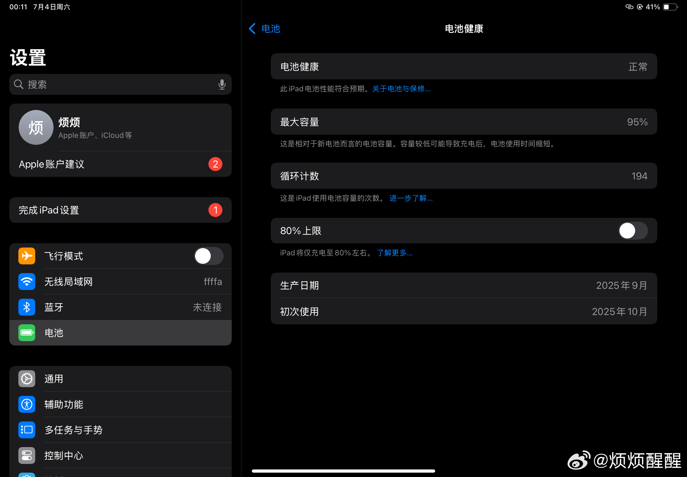 你咋了 