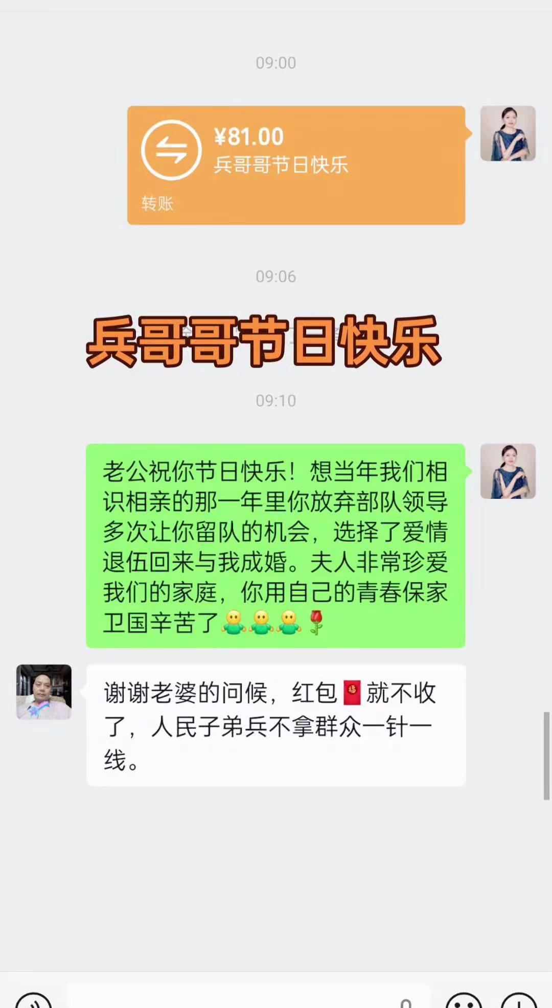 兵哥哥节日快乐！你们用自己的青春保家卫国中国人民解放军 消防员空军部队 炮兵部队