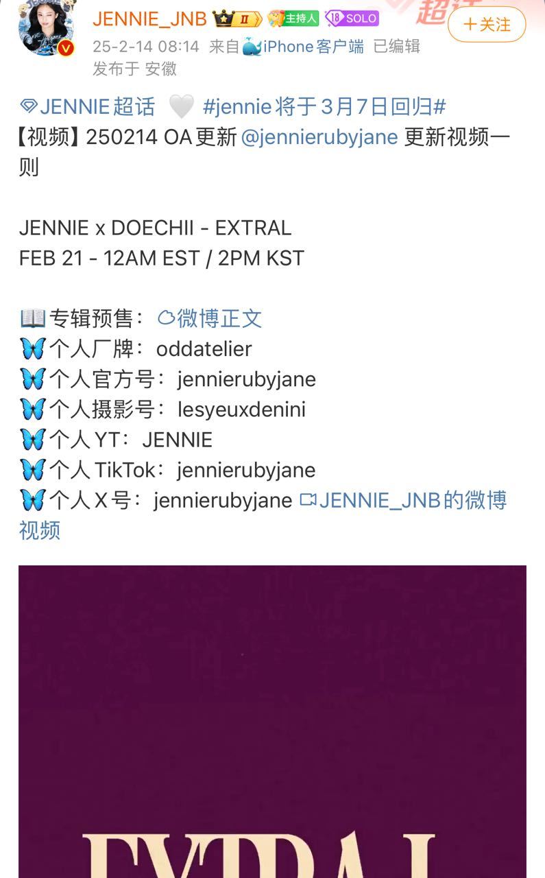 BLPINK 也太不体面了金智秀今天发专辑Lisa和Jennie今天大早上发新歌