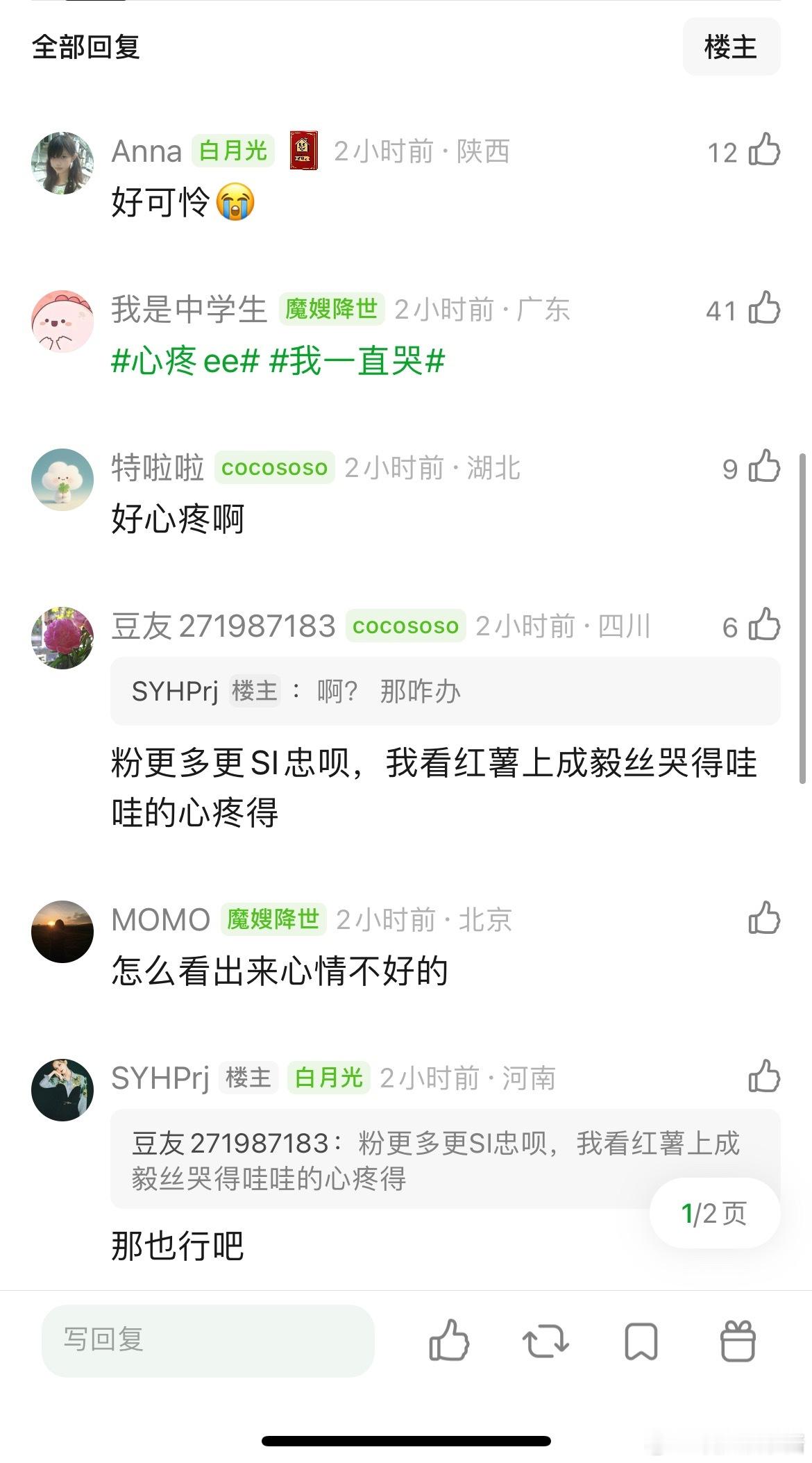 成毅看起来心情不太好，剧播的不好真的受影响了？ ​​​
