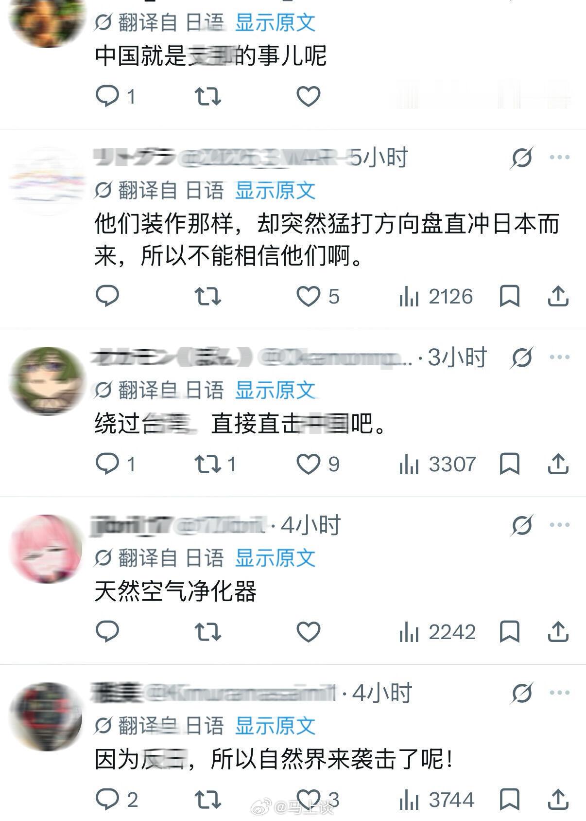 台风袭击中国看日本“基本盘”反应。说老胡说一句：日本人请理性爱国！别让喜欢日本的