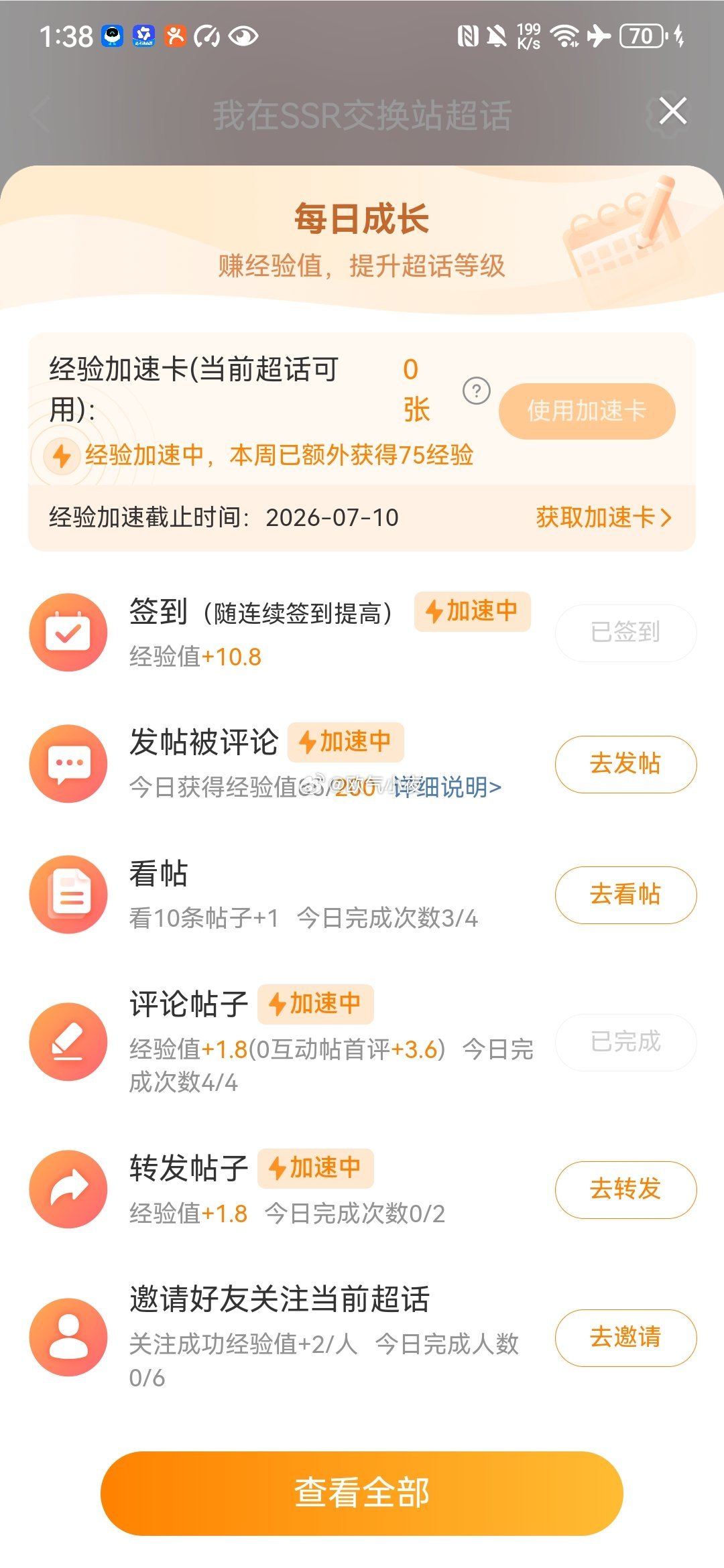 好多人嘿嘿 