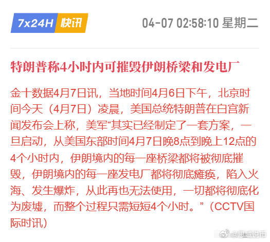 我就说吧，狗川的话一个标点符号都不用信，醒来就是一场伟大的胜利。BBC最新标题：