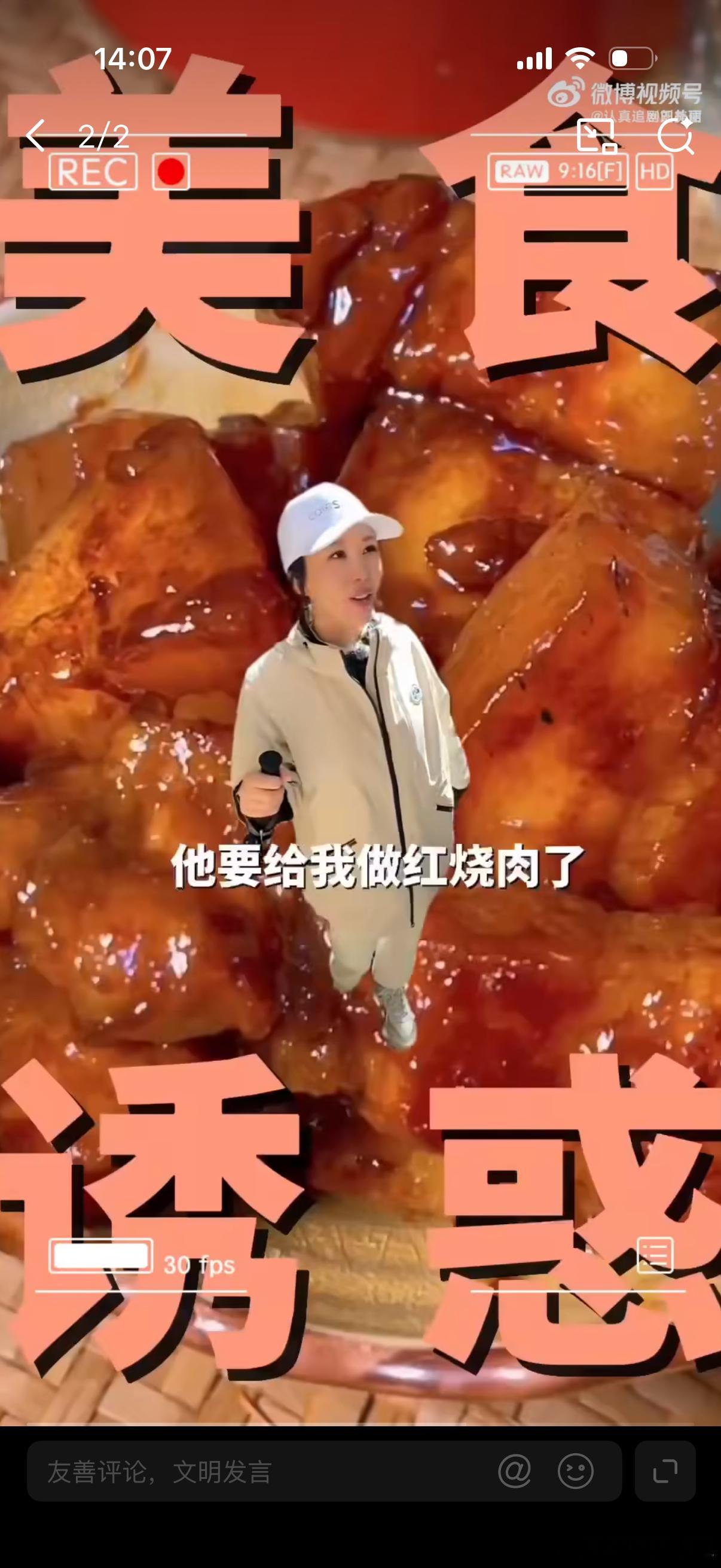 原来胡歌是田朴珺的登顶证人 胡歌的激励方式太另类！用红烧肉和50米谎言，把田朴珺