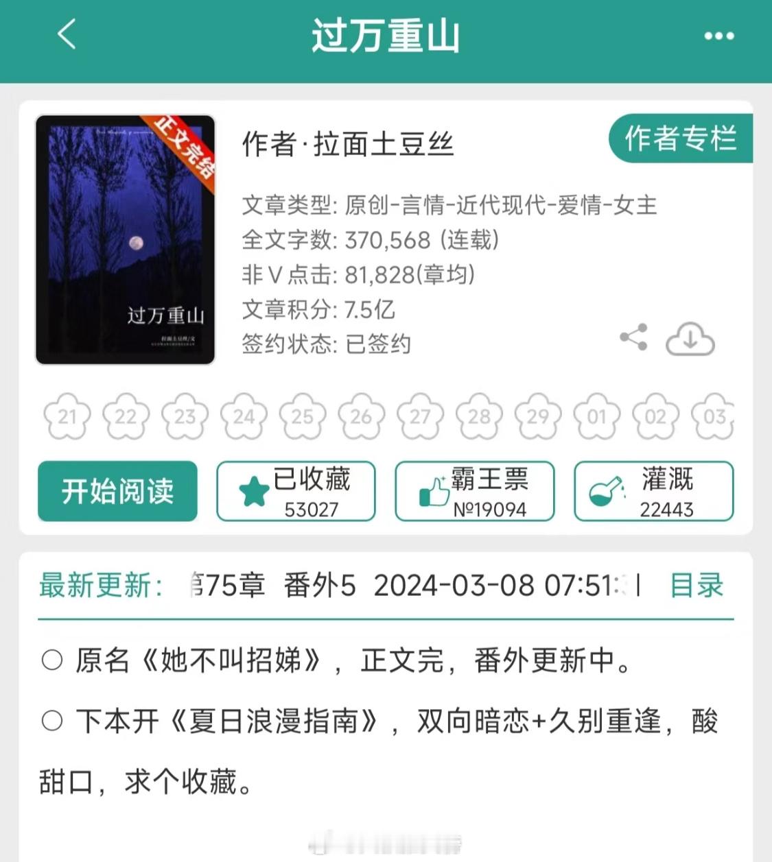 这本超级好看啊啊啊啊我怎么刚发现！！男主这服务意识太绝了！恋爱脑人夫感男主啊啊啊