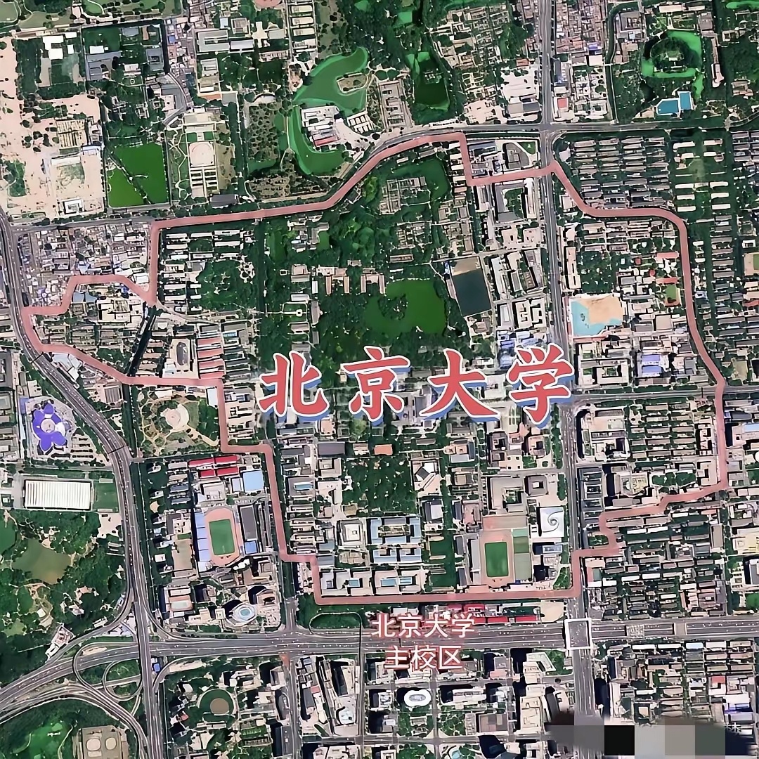 清华大学，北京大学跟一个亿你会选哪个？ 
