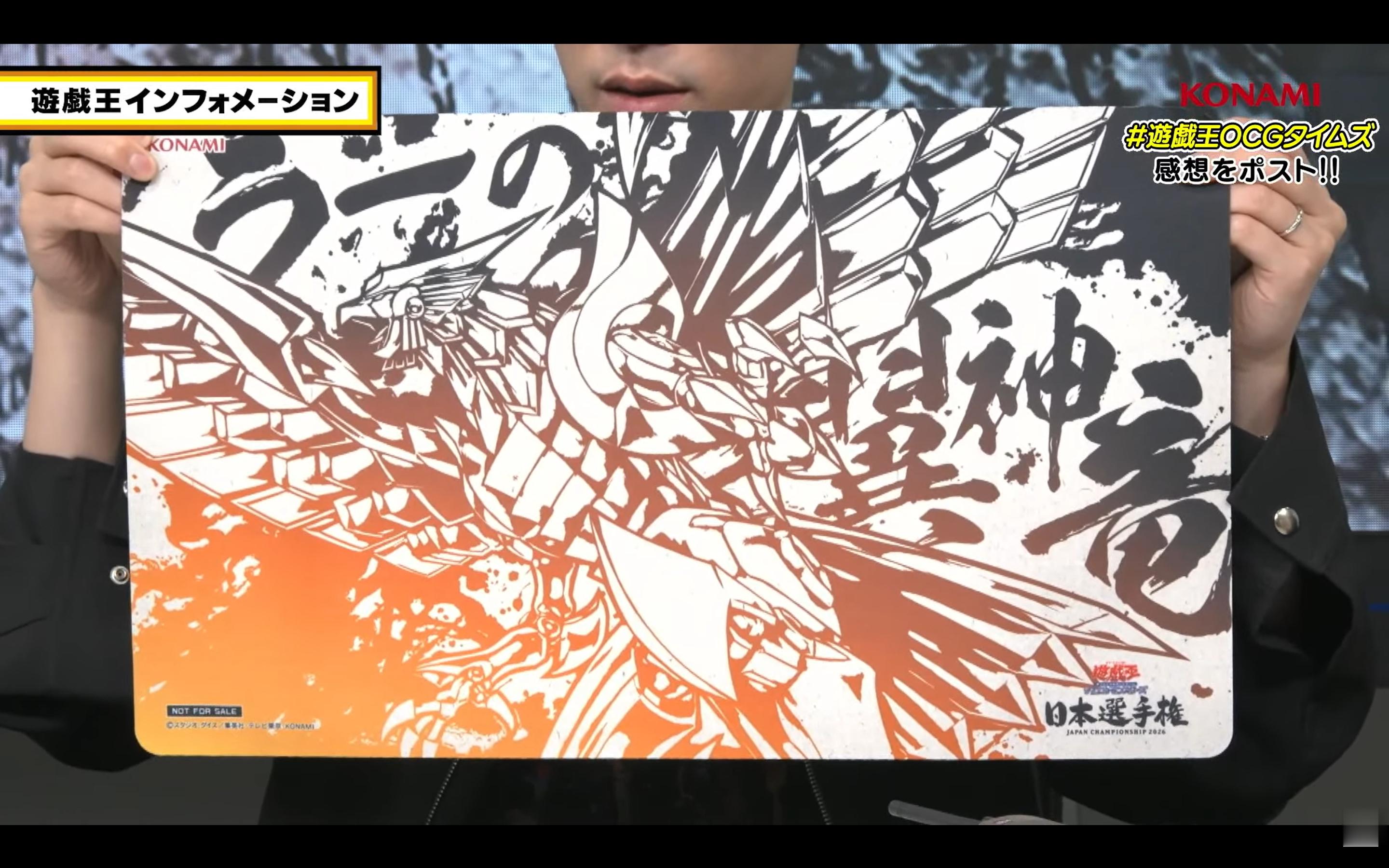 游戏王OCG 7月18日～19日 WCS2026日本代表决定战 赏品实物参加赏 