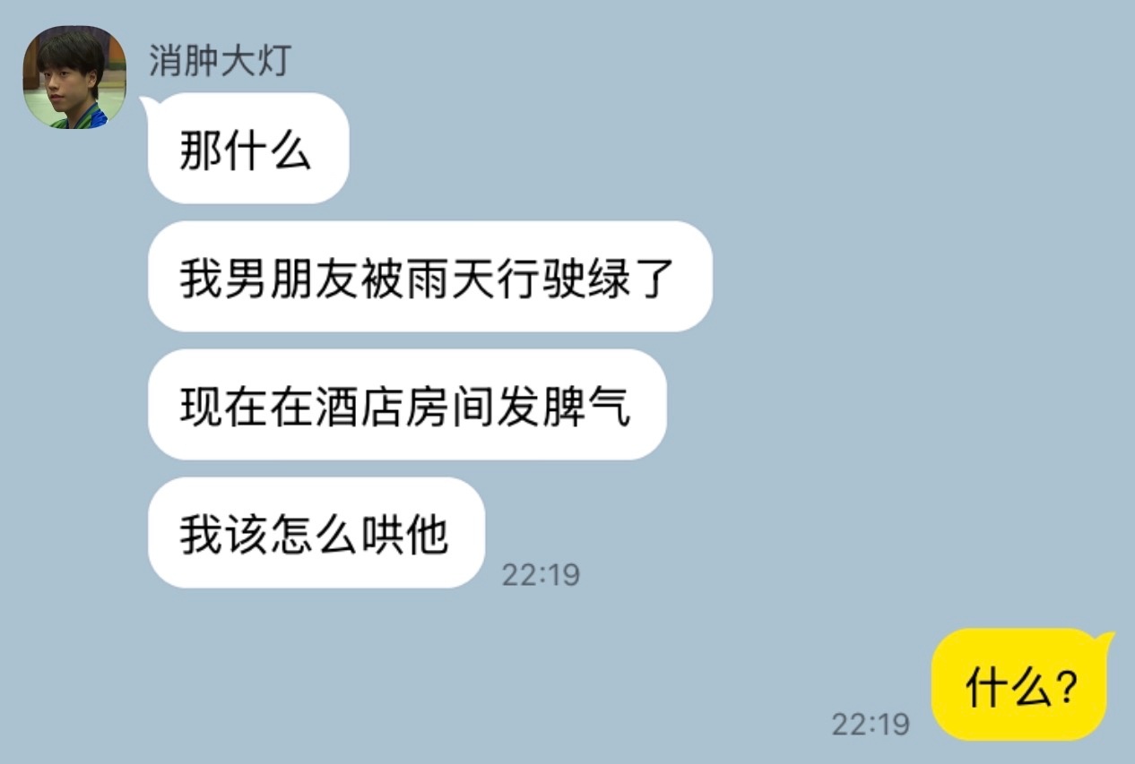 5801【捡到】一个四字男孩的手机 