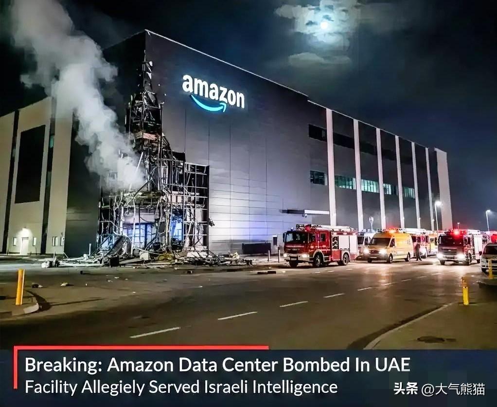 伊朗一点没留情，
3月1日，伊朗革命卫队轰炸了亚马逊在中东的数据中心，而且一炸就