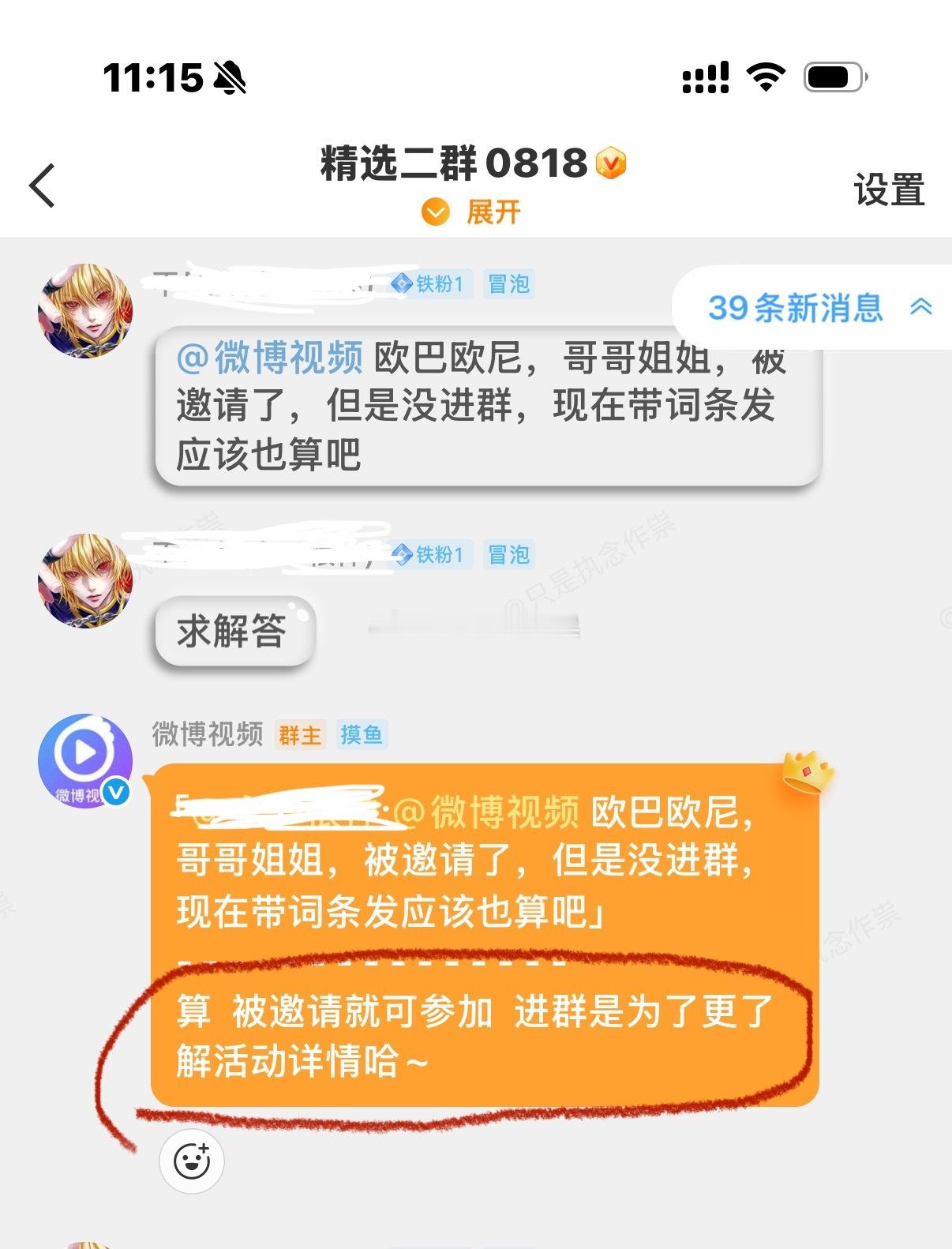 一分钟视频只要邀请了没进去群的也可以发