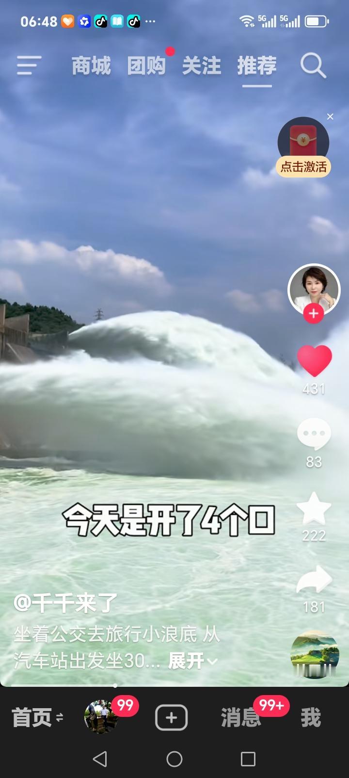 朋友们注意了，近日黄河小浪底水库进入排沙放水观景最佳时间。君不见黄河之水天上来，