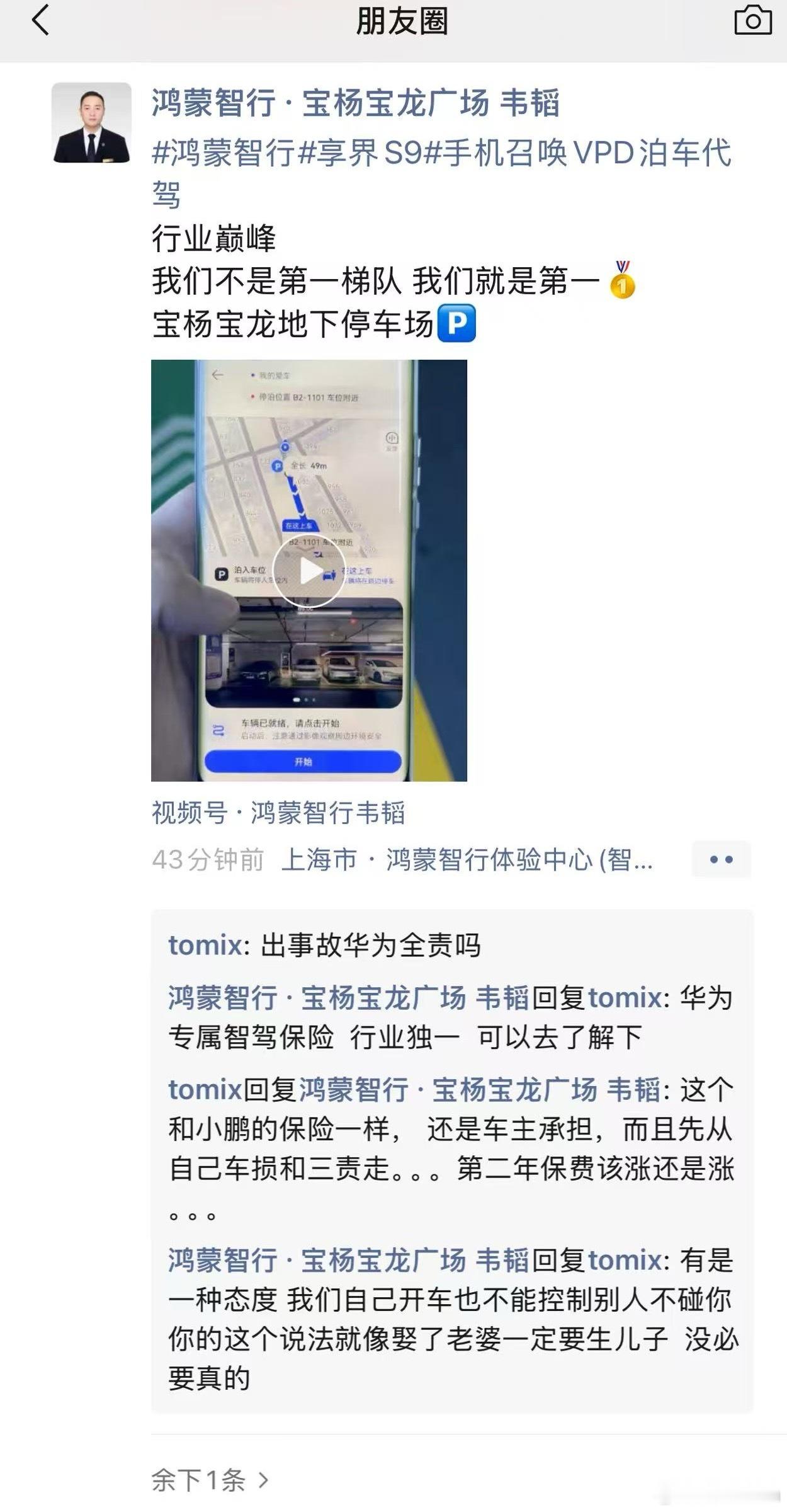 对于所谓的态度，不予置评[点赞] ​​​