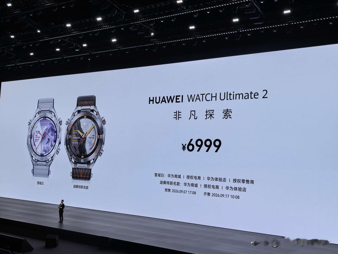 华为高端智能腕表HUAWEI WATCH Ultimate 2正式发布雪域白与迪