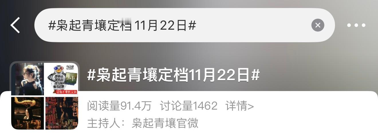 枭起青壤真的要来了我又有剧看了